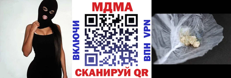 МДМА Molly  как найти наркотики  Кулебаки 